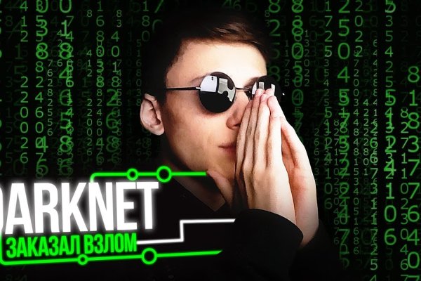 Как пополнять кракен тор