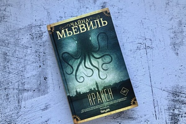 Что с кракеном сайт
