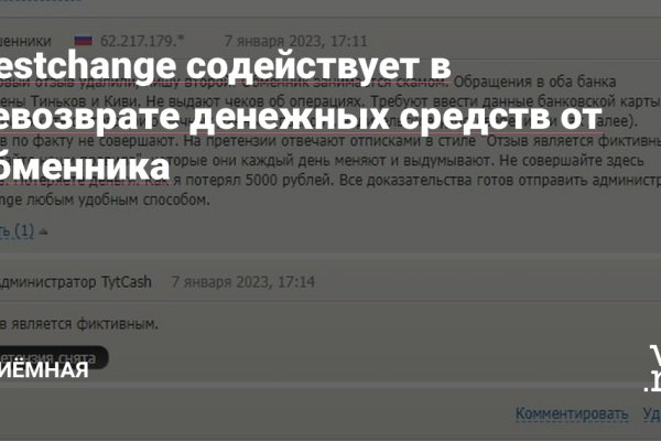 Главная страница кракен
