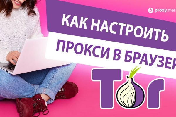 Кракен маркер даркнет
