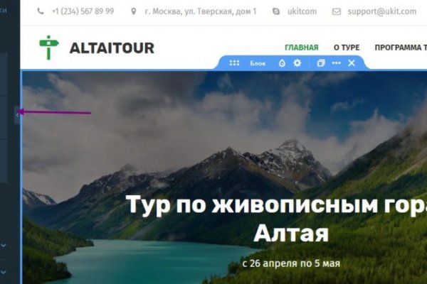 Главная страница кракен